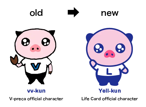 vv-kun and Yell-kun