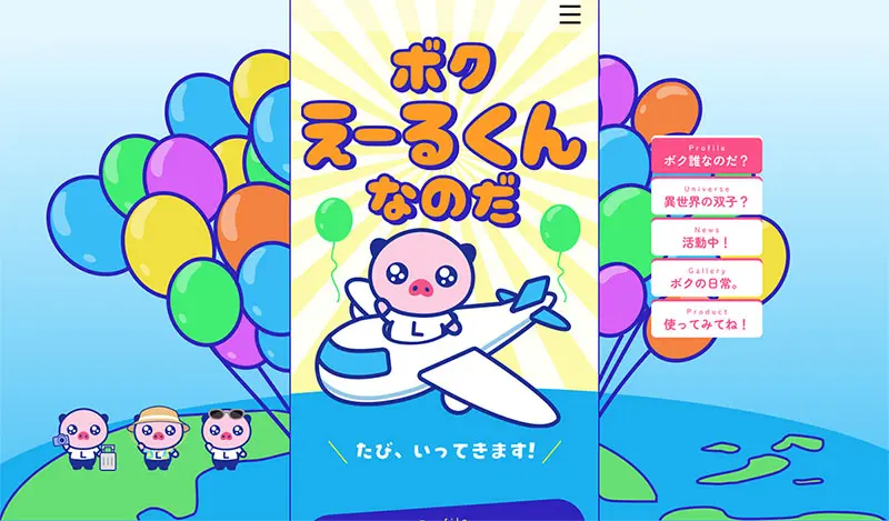 Yell-kun Special Website