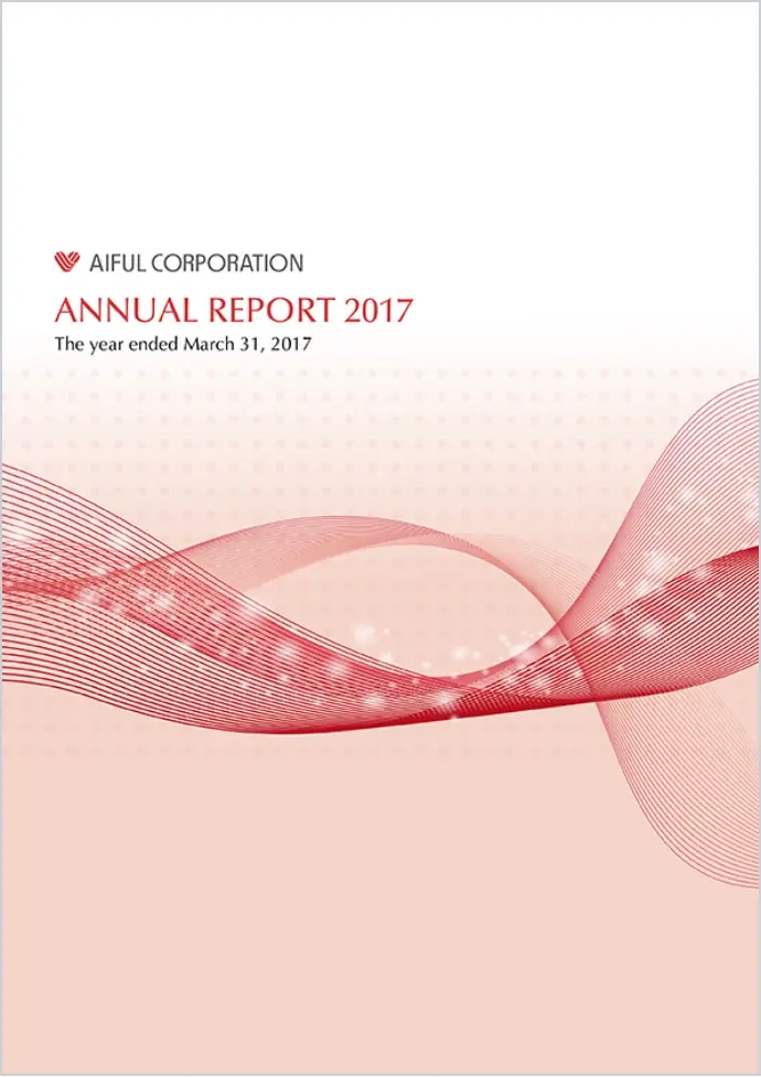 アニュアルレポート2017