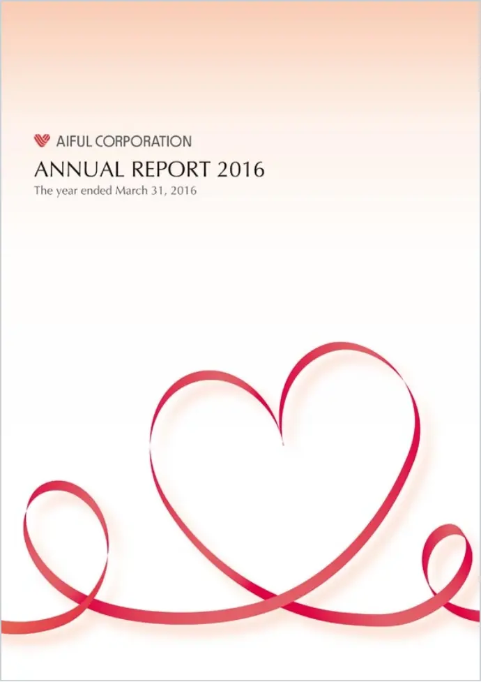 アニュアルレポート2016
