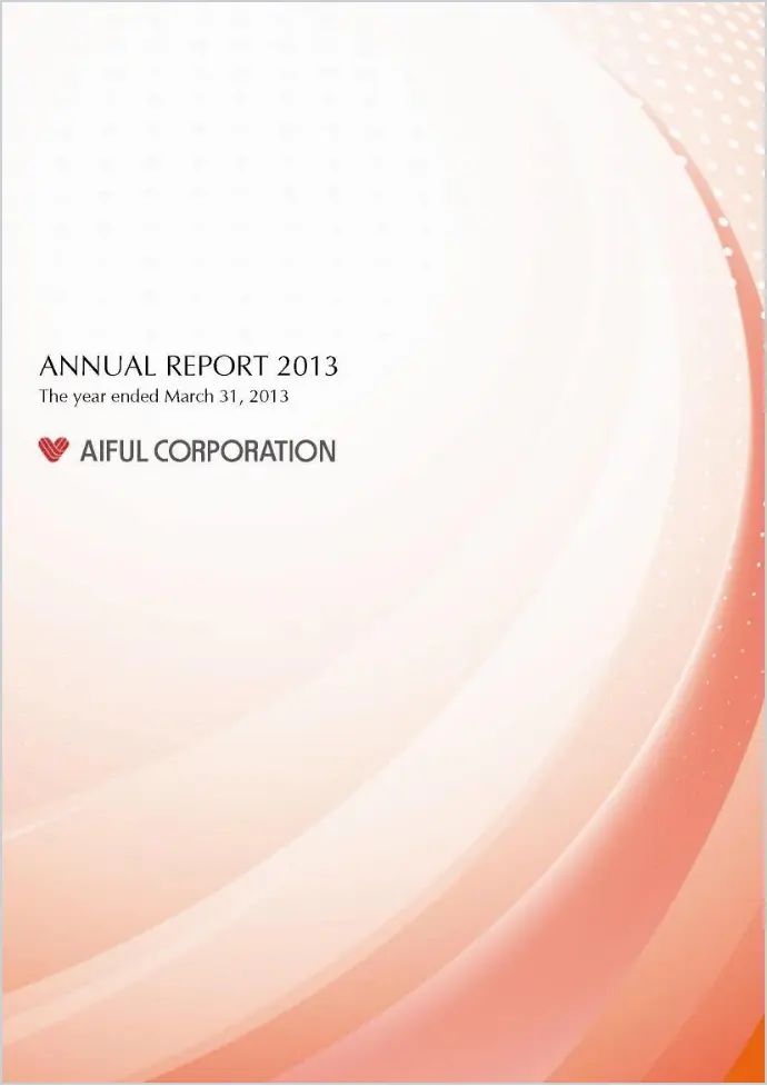 アニュアルレポート2013