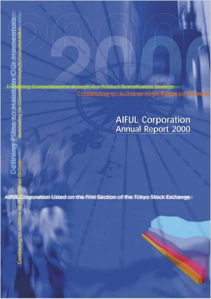 アニュアルレポート2000