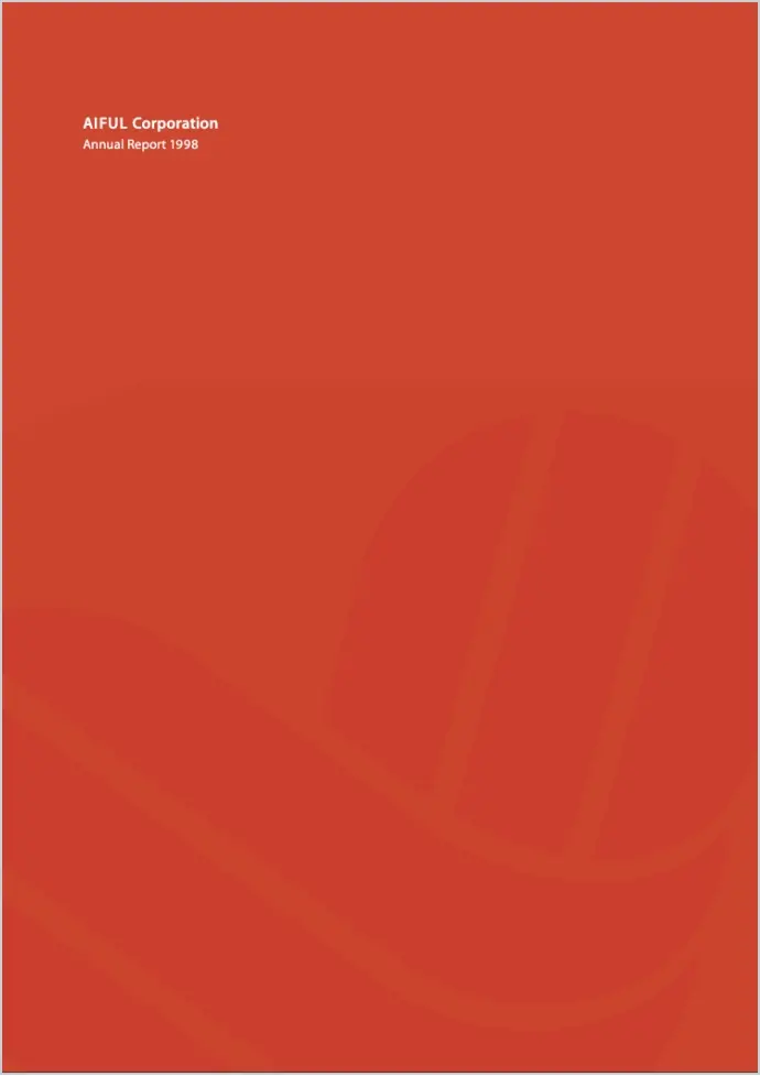 アニュアルレポート1998