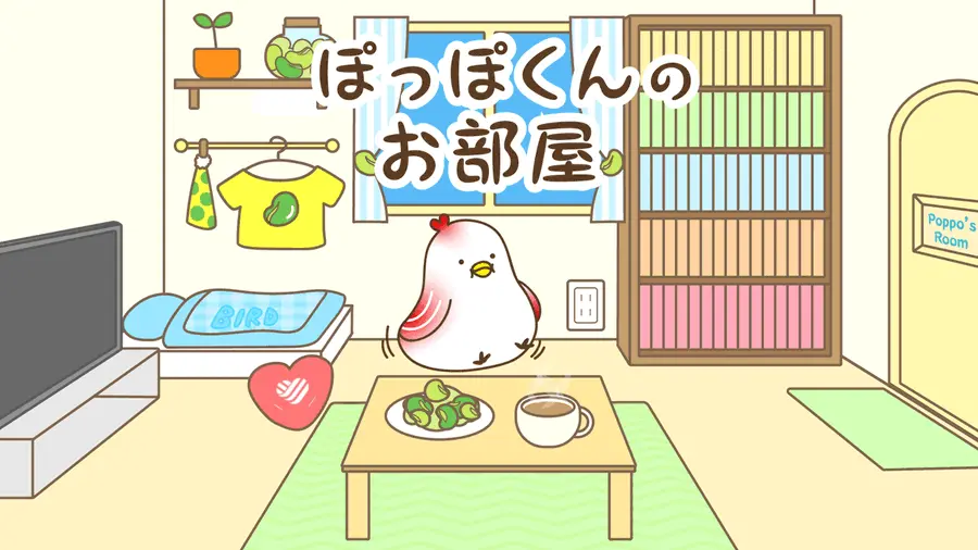 ぽっぽくんのお部屋の画像