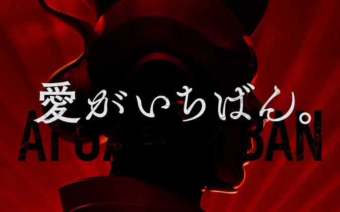 LOVE PHANTOM女将からの熱いメッセージ。後ろ向きはあかん。