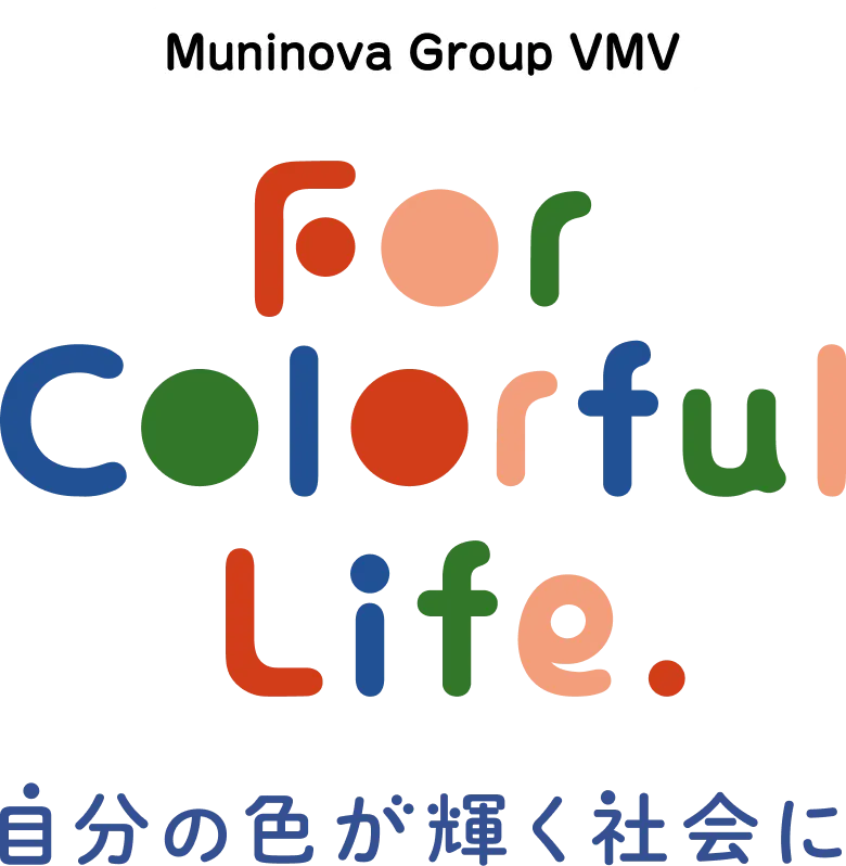 Muninova Group VMV For Colorful Life. 自分の色が輝く社会に